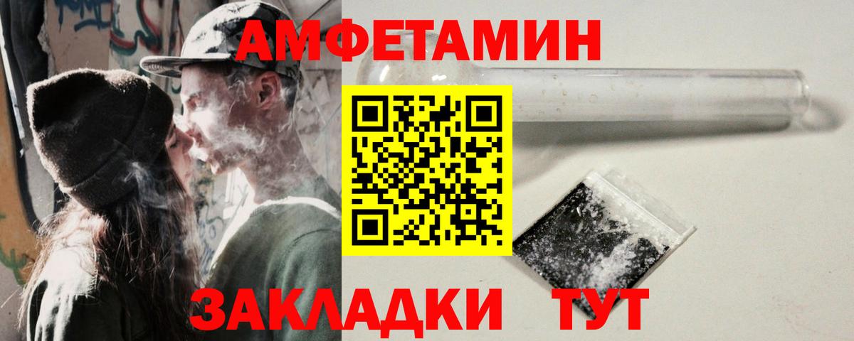 Амфетамин  mega   Дзержинский  АМФЕТАМИН 97%  Вход с VPN 