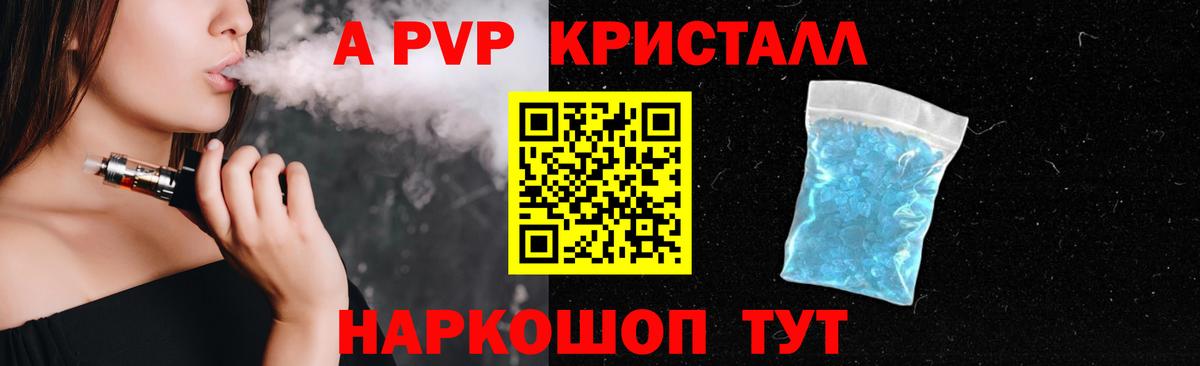 Alpha-PVP  A-PVP мука  Альфа ПВП мука  Вход с VPN  Дзержинский  Alfa_PVP кристаллы 