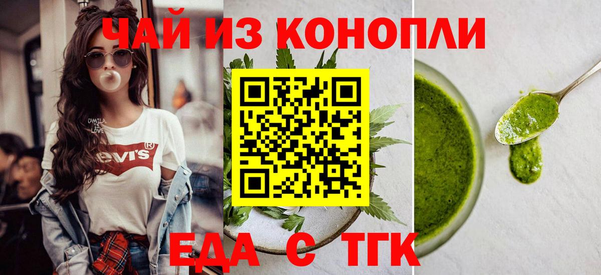 Cannafood марихуана Дзержинский