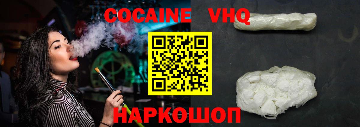 как найти   Кокаин Боливия  Дзержинский  Вход с VPN  COCAIN 97% 