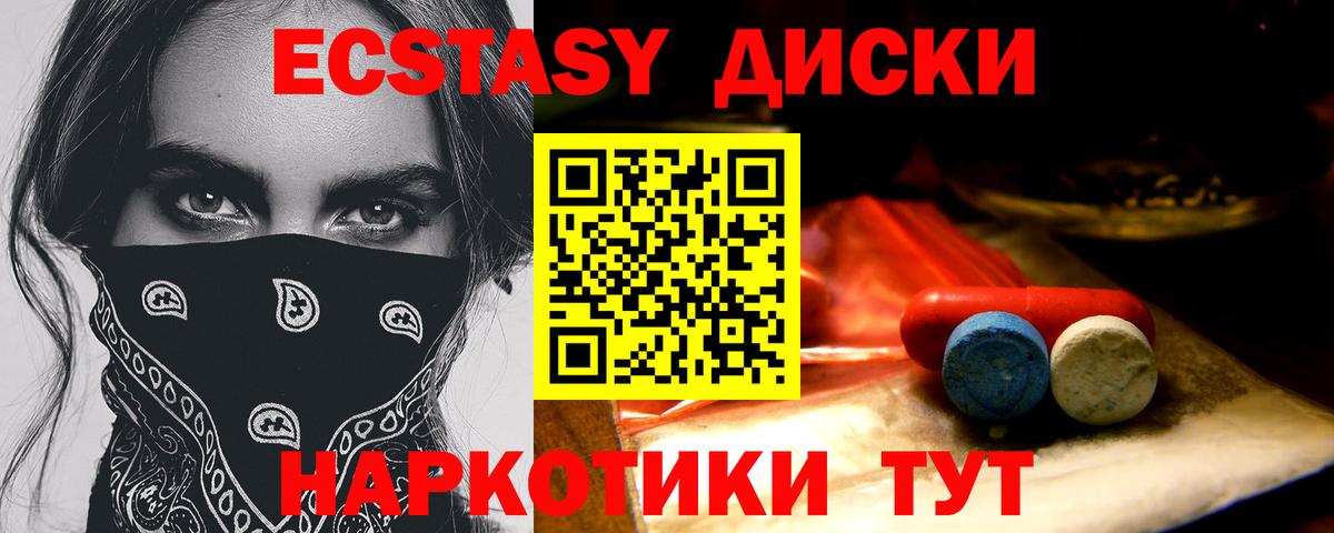 ЭКСТАЗИ бентли  Вход с VPN  ЭКСТАЗИ  Ecstasy 280мг  ссылка на мегу онион  Дзержинский 