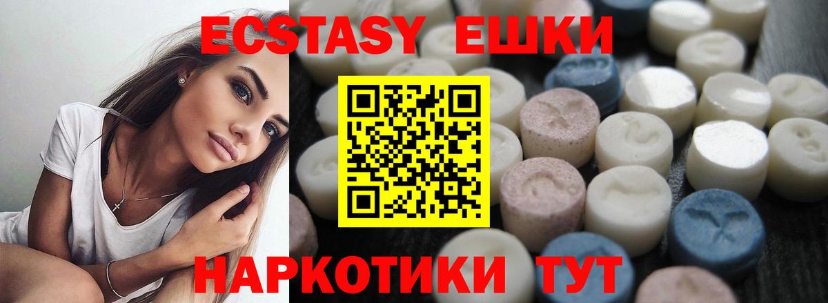 Ecstasy MDMA Дзержинский