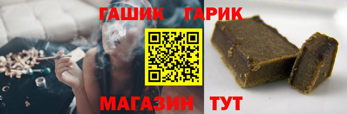 Гашиш хэш  Гашиш  ГАШИШ ice o lator  Дзержинский  Вход с VPN 