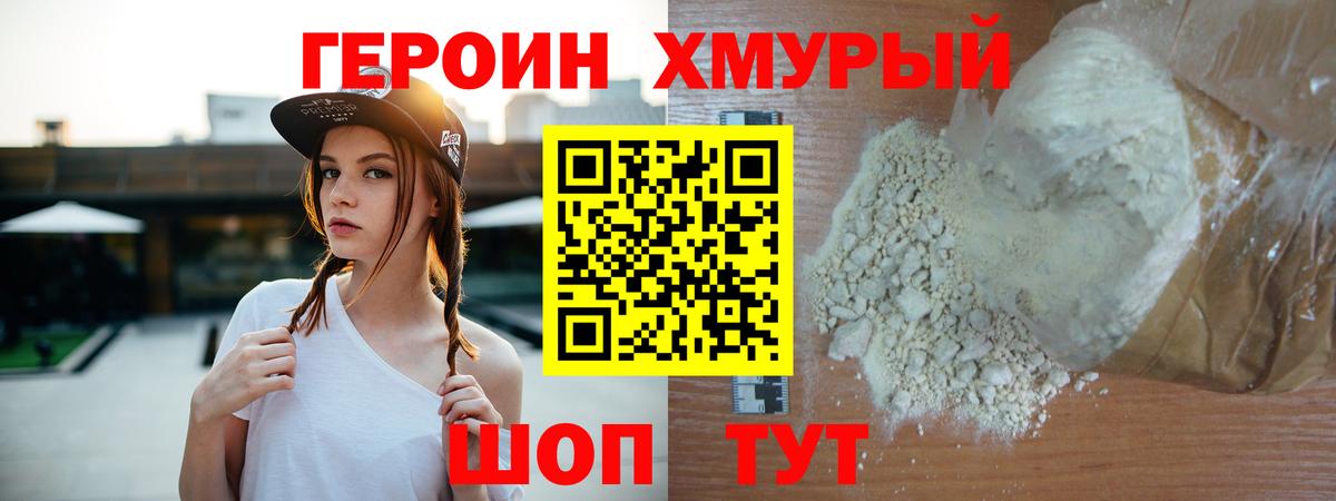 Дзержинский  Героин афганец  Героин  Вход с VPN 