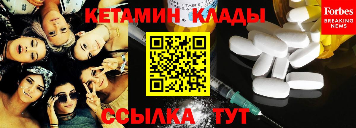 Дзержинский  Кетамин VHQ  Вход с VPN 