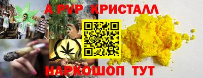 альфа пвп Уссурийск