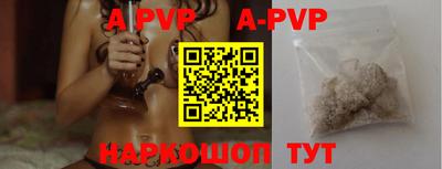 альфа пвп Уссурийск
