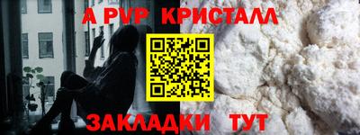 альфа пвп Уссурийск