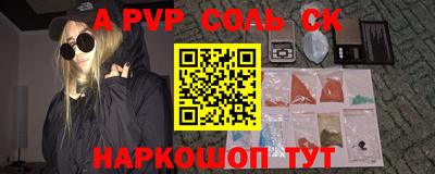 альфа пвп Уссурийск