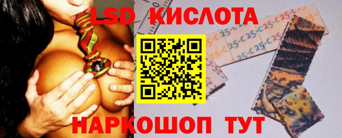 LSD-25 экстази кислота Дзержинский