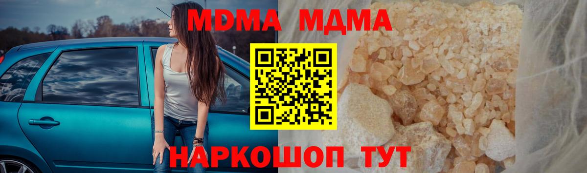 MDMA Molly  MDMA кристаллы  Вход с VPN  Дзержинский 