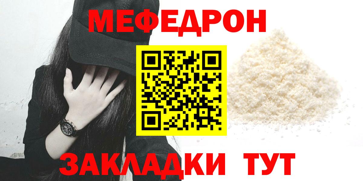 Мефедрон мука  Вход с VPN  Меф mephedrone  МЕФ  Дзержинский 