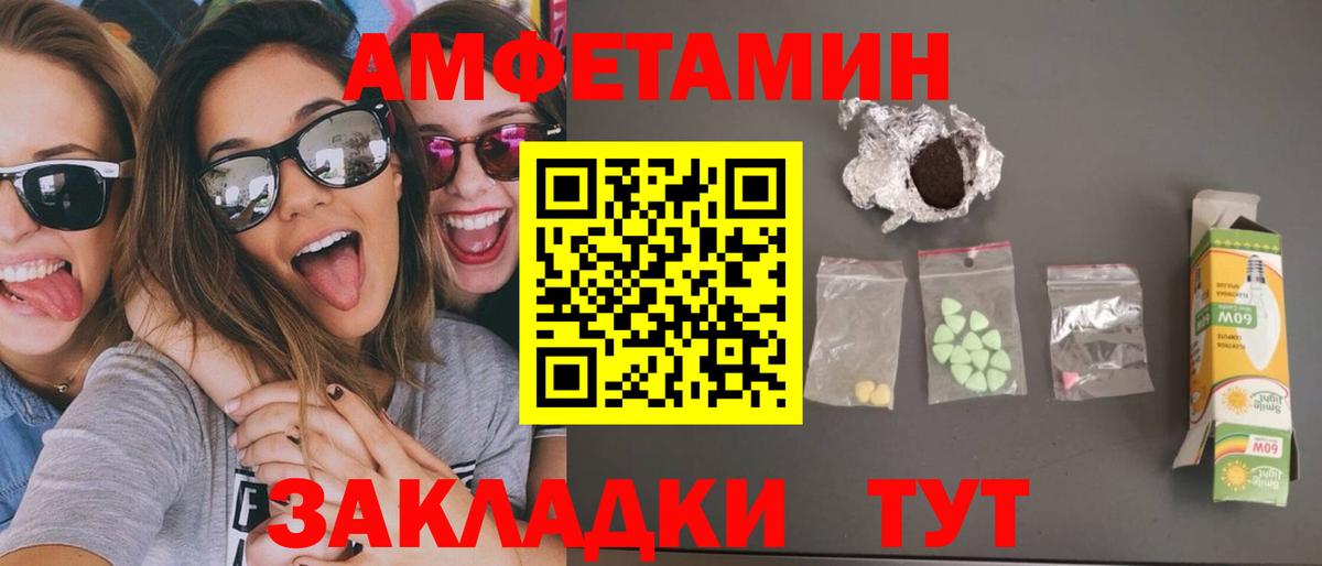МЕТАМФЕТАМИН винт  МЕТАМФЕТАМИН винт  Дзержинский  Вход с VPN 