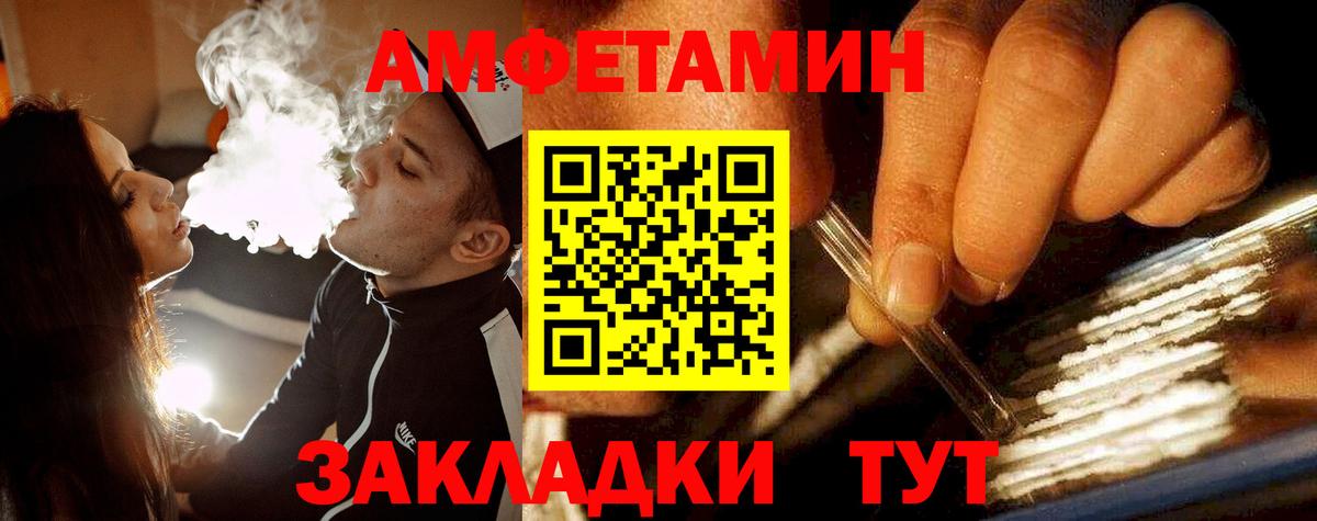 МЕТАМФЕТАМИН пудра Дзержинский
