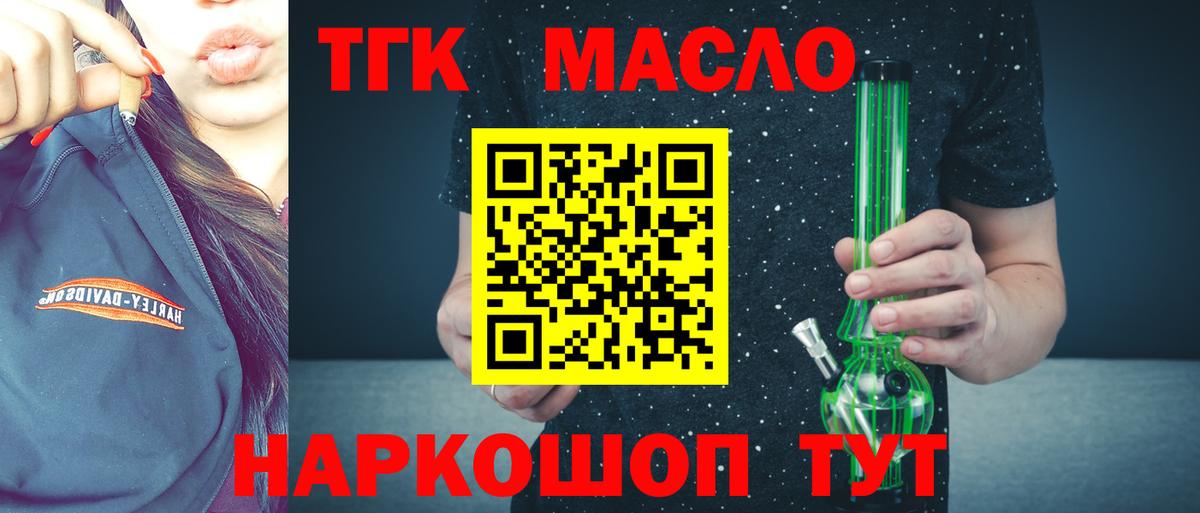 ТГК Wax Дзержинский