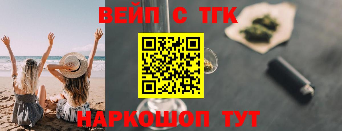 закладки  ТГК THC oil  Вход с VPN  Дзержинский 
